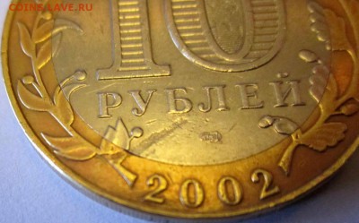 10 коп.2013 г.м.Брак. - 2016-01-09 07-04-42.JPG