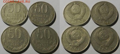 50 коп СССР погодовка 1964,81,85-88. 8-шт 17.1.2016 - 27.JPG