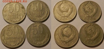 50 коп СССР погодовка 1964,81,85-88. 8-шт 17.1.2016 - 28.JPG