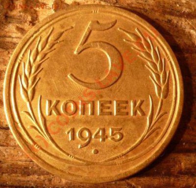 5к1945 предпродажная оценка - 5к1945р