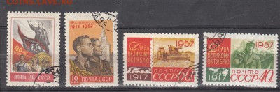 СССР 1957 40 лет Октября - 85
