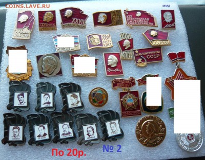 Значки на разные темы по 5,10,15,20 руб. Фикс. - 20р.№2.JPG