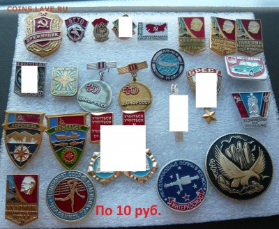 Значки на разные темы по 5,10,15,20 руб. Фикс. - 10 руб..JPG