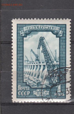 СССР 1956 день строителя - 88