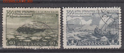 СССР 1948 пролив Дежнева - 89