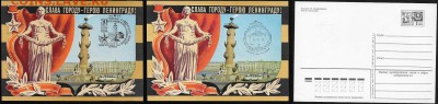СГ 1975. 30 лет Победы. Ленинград - СГ 1975. 30 лет Победы. ленинград
