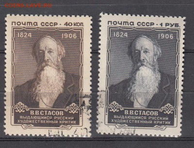 СССР 1957 Стасов - 90