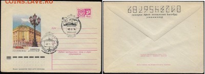 СГ 1974. "57 Октябрь" Ленинград - СГ 1974. 57 Октябрь Ленинград