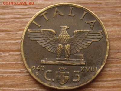 Италия 5 чентезимо 1940 орёл до 11.01.16 в 21.00 М - IMG_5406.JPG