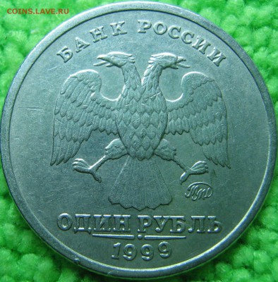 1 рубль 1999 Пушкин ММД - IMG_0082