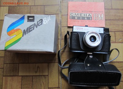 фотоаппарат смена, новая в коробке до 12.01.16 - IMG_3454.JPG
