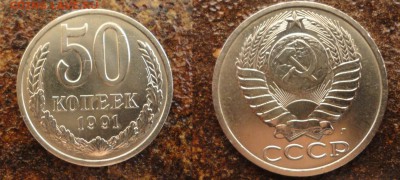 рубль 1984 и 1988 годов до 09.01.2016 - DSC03238 (2).JPG