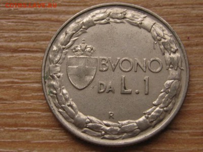 Италия 1 лира 1922 до 11.01.16 в 21.00 М - IMG_5418.JPG