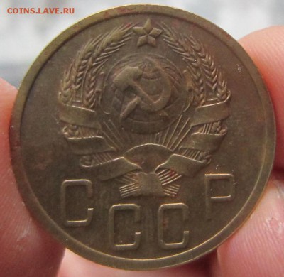 5 копеек 1935 (Н) до 21.00 15.01 - 2