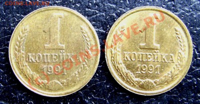 1 копейка 1991 года новый разновид? - PIC_4384.JPG
