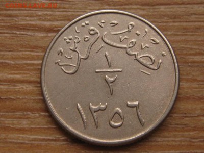 2 гирша 1937 до 11.01.16 в 21.00 М - IMG_5419.JPG