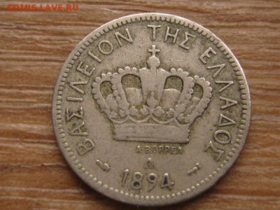 Греция 20 лепта 1894 до 11.01.16 в 21.00 М - IMG_5422.JPG