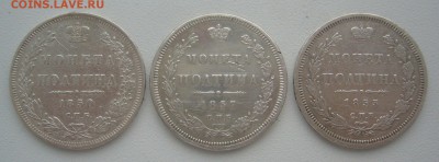 три полтины на оценку-1850,1853,1857 г. - P1330984.JPG