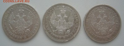 три полтины на оценку-1850,1853,1857 г. - P1330987.JPG
