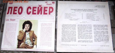 Пластинки на оценку и  продажу-желательно без пересыла! - IMG_2750+.JPG
