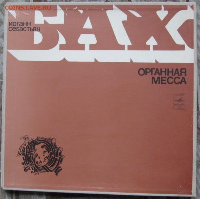 Комплект из 2 пластинок - IMG_2754+.JPG
