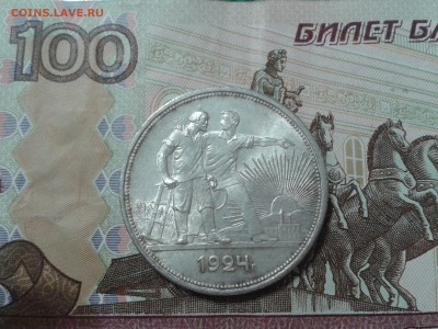 1 рубль 1924 года - Отличный - 2016-01-09 14.31.36