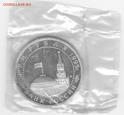 3 руб 1995 освоб. Вены ЗАПАЙКА до 22.30мск 14.01.2016 - вена_0002