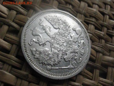 20 копеек 1911г. До 14.01.2016г. - 17, 18, 15 008.JPG