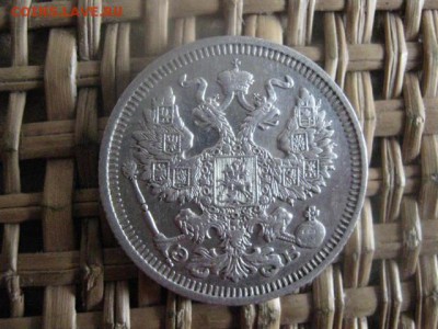 20 копеек 1911г. До 14.01.2016г. - 17, 18, 15 007.JPG