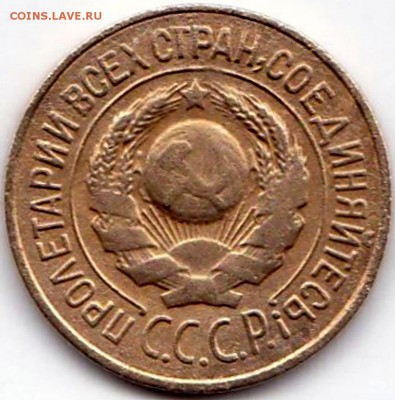 1 коп 1926г. Нечастая до 15.01.16. 22-30 Мск - 1 коп 1926г. (2)