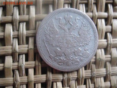 20 копеек 1879г. До 14.01.2016г. - 17, 18, 15 014.JPG