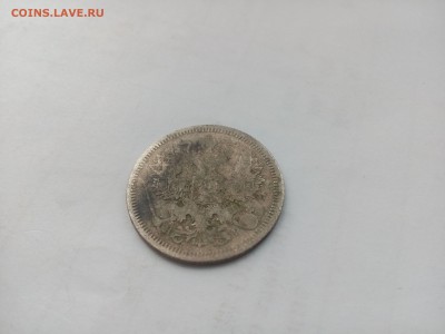 20 копеек 1874,1891,1915гг окончание 10.01.16 - IMG_20160109_125316