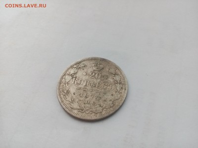 20 копеек 1874,1891,1915гг окончание 10.01.16 - IMG_20160109_125304
