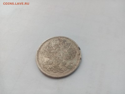 20 копеек 1874,1891,1915гг окончание 10.01.16 - IMG_20160109_125250