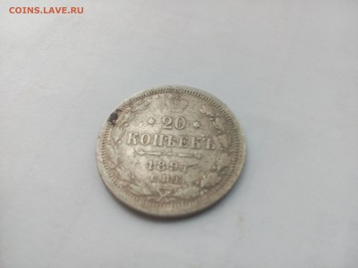 20 копеек 1874,1891,1915гг окончание 10.01.16 - IMG_20160109_125235