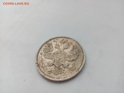 20 копеек 1874,1891,1915гг окончание 10.01.16 - IMG_20160109_125220