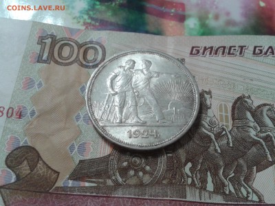 1 рубль 1924 года - Отличный - 2016-01-09 15.01.11