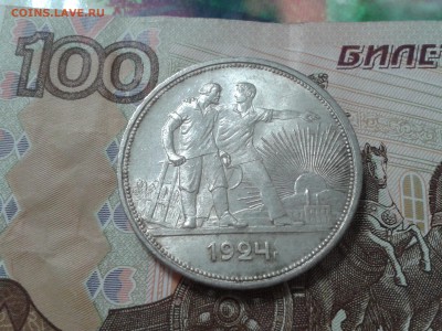 1 рубль 1924 года - Отличный - 2016-01-09 15.01.22