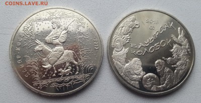 ๏̯͡๏ КАЗАХСТАН - сказки (2шт.) до 13.01.16 - 20160109_123216