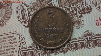 3 копейки.1965 г. до 22.00 мск 10.01.16 - DSC01723.JPG