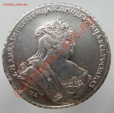 Оценка рублей 1737 г, и 1738 г, - IMG_5955.JPG