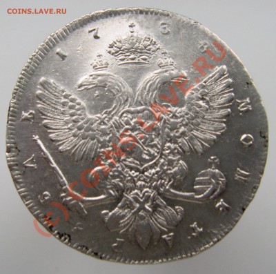 Оценка рублей 1737 г, и 1738 г, - IMG_5956.JPG
