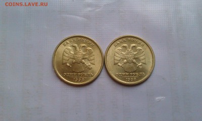 1 рубль 1998М и СП aUNC до 14.01 в 22.00мск - IMAG1724