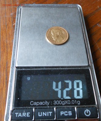 5 рублей 1897 г. - DSCN2185.JPG