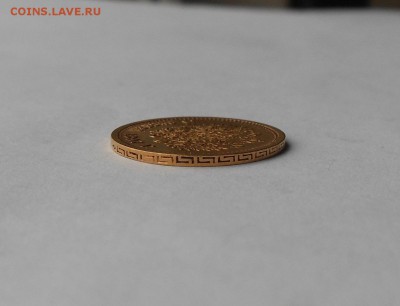 5 рублей 1897 г. - DSCN2184.JPG