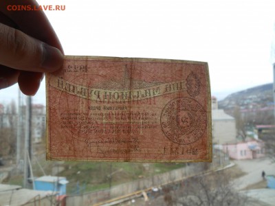 Один миллион рублей ЦНУ.1922 г. - DSCN2198.JPG