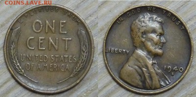 США, 1 цент, 1940-S, до 12.01.2016 22-00 - 1940 s.JPG