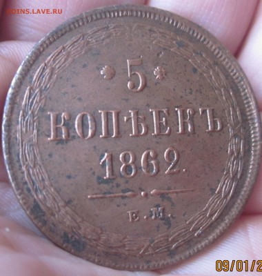 МЕДЬ РОССИЙСКОЙ ИМПЕРИИ  1796 г и др. - 62 5