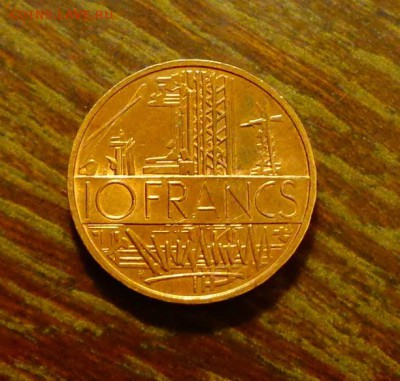 ФРАНЦИЯ - ЭЛЕКТРИЧЕСТВО до 15.01, 22.00 - Франция 10 фр завод медь