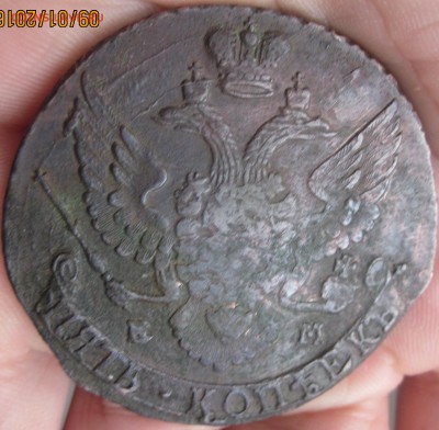 МЕДЬ РОССИЙСКОЙ ИМПЕРИИ  1796 г и др. - 96 ем